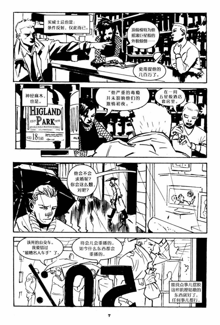 约翰·康斯坦丁：地狱神探韩漫全集-暗界真人秀01无删减无遮挡章节图片 