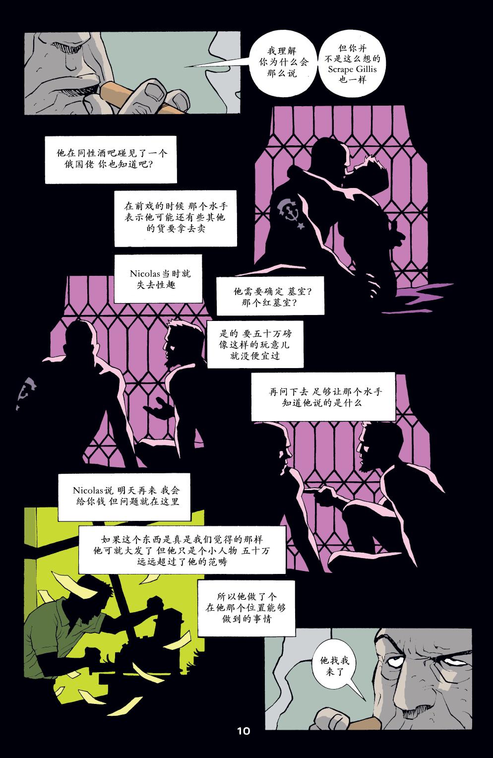 约翰·康斯坦丁：地狱神探韩漫全集-178红墓室2无删减无遮挡章节图片 