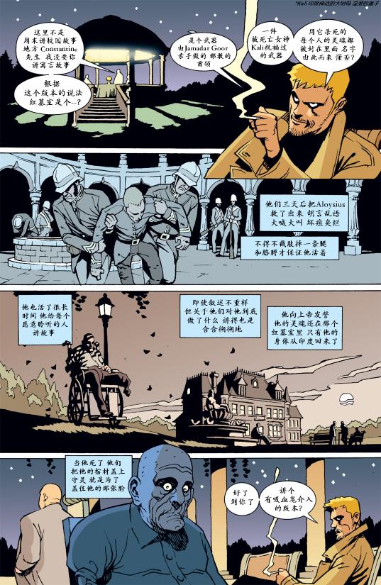 约翰·康斯坦丁：地狱神探韩漫全集-179红墓室3无删减无遮挡章节图片 