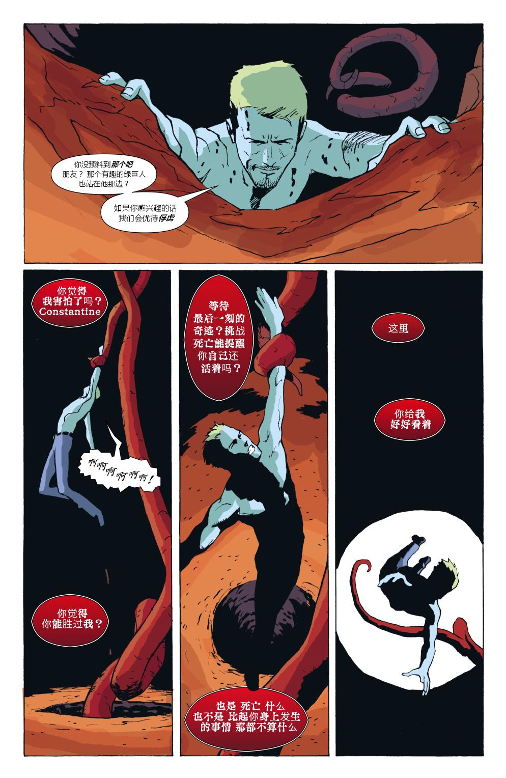 约翰·康斯坦丁：地狱神探韩漫全集-193空望着墙5无删减无遮挡章节图片 