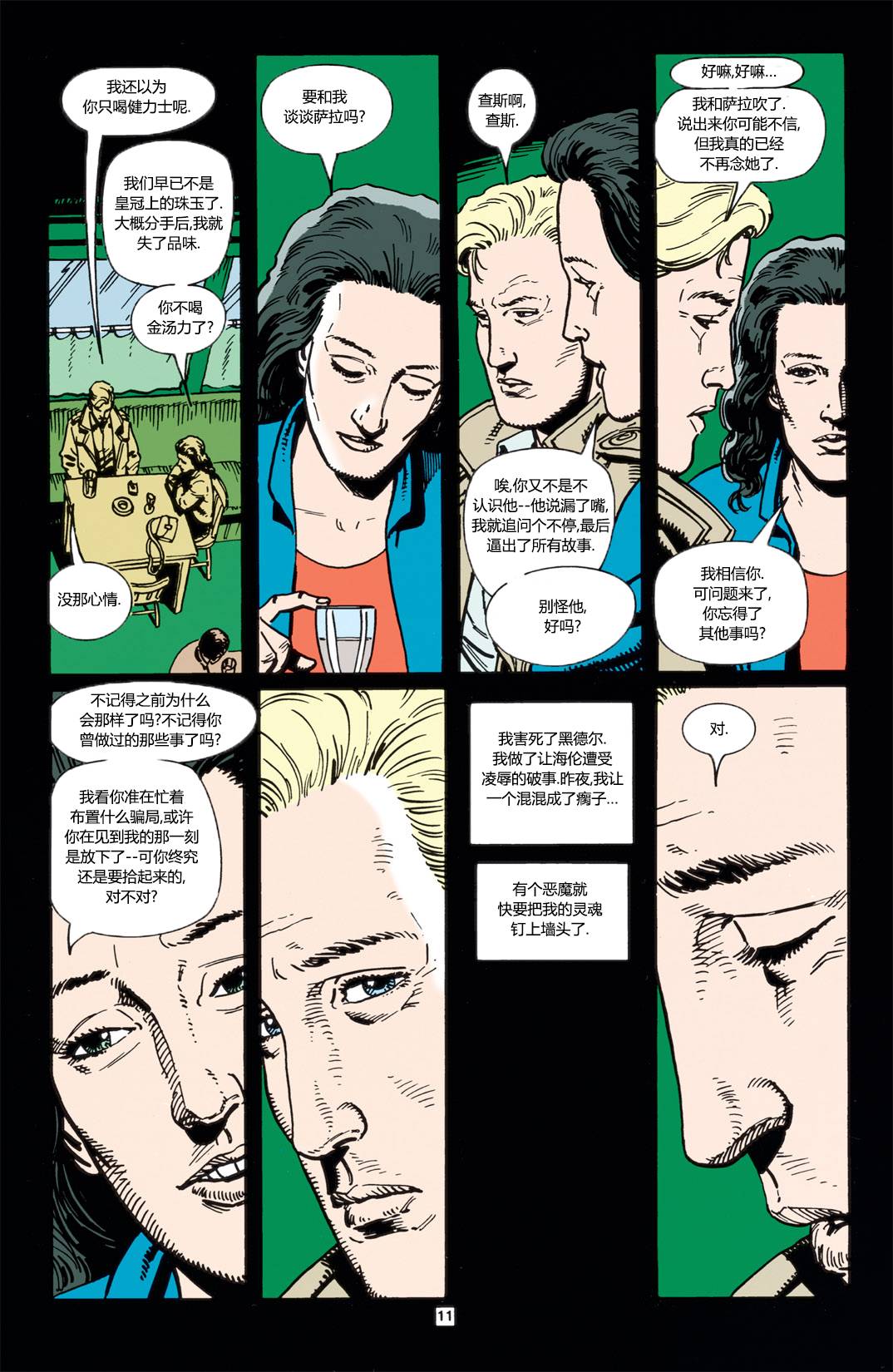 约翰·康斯坦丁：地狱神探韩漫全集-082地狱门前的浪子05无删减无遮挡章节图片 