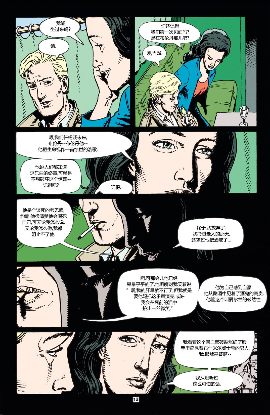 约翰·康斯坦丁：地狱神探韩漫全集-082地狱门前的浪子05无删减无遮挡章节图片 