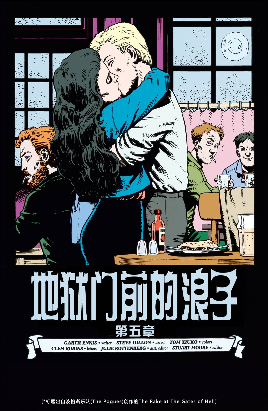 约翰·康斯坦丁：地狱神探韩漫全集-082地狱门前的浪子05无删减无遮挡章节图片 