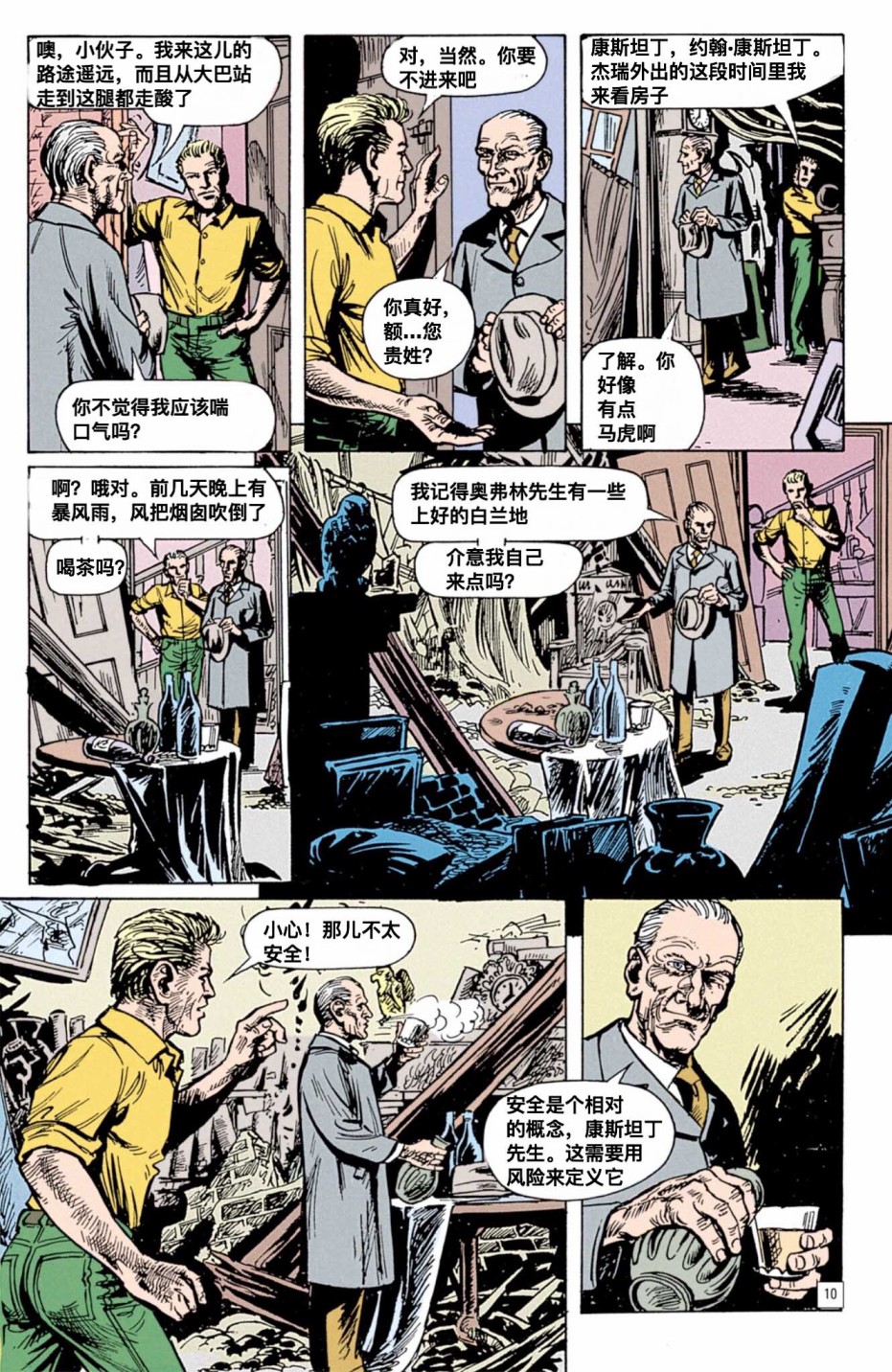 约翰·康斯坦丁：地狱神探韩漫全集-024无删减无遮挡章节图片 