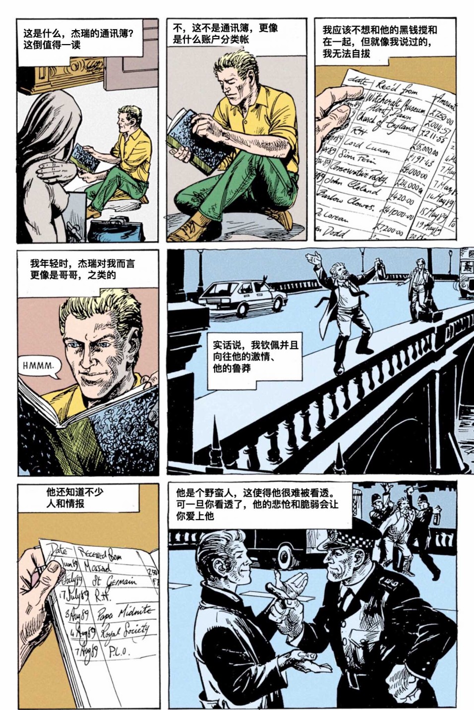约翰·康斯坦丁：地狱神探韩漫全集-024无删减无遮挡章节图片 