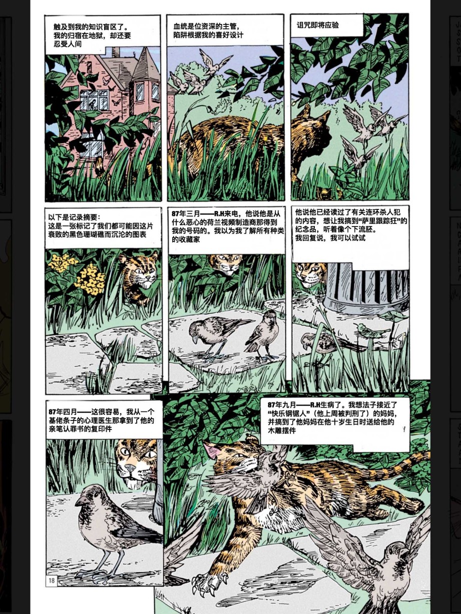 约翰·康斯坦丁：地狱神探韩漫全集-024无删减无遮挡章节图片 