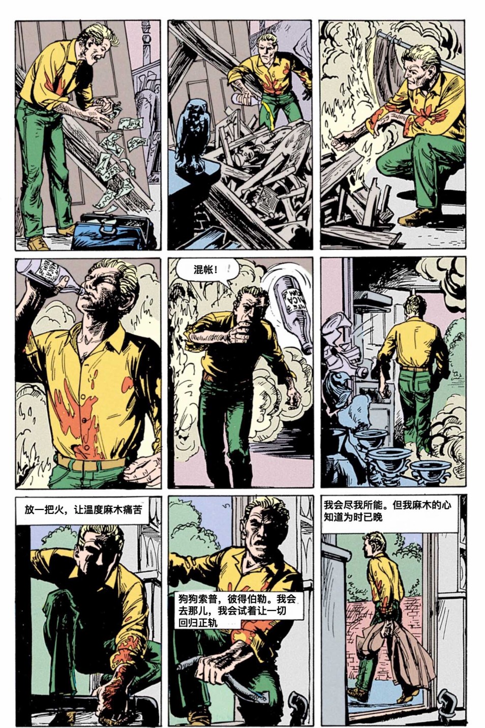 约翰·康斯坦丁：地狱神探韩漫全集-024无删减无遮挡章节图片 