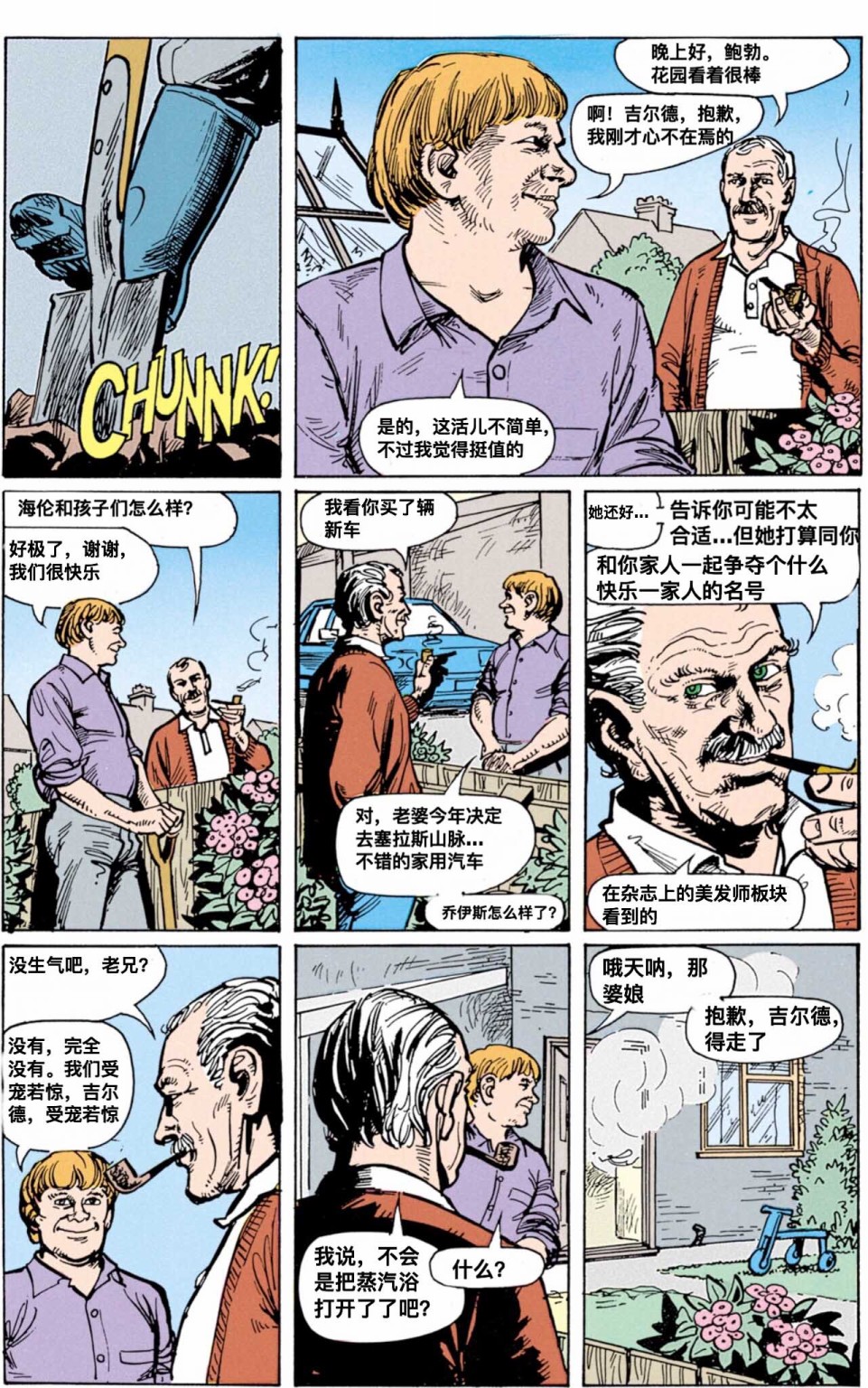 约翰·康斯坦丁：地狱神探韩漫全集-024无删减无遮挡章节图片 