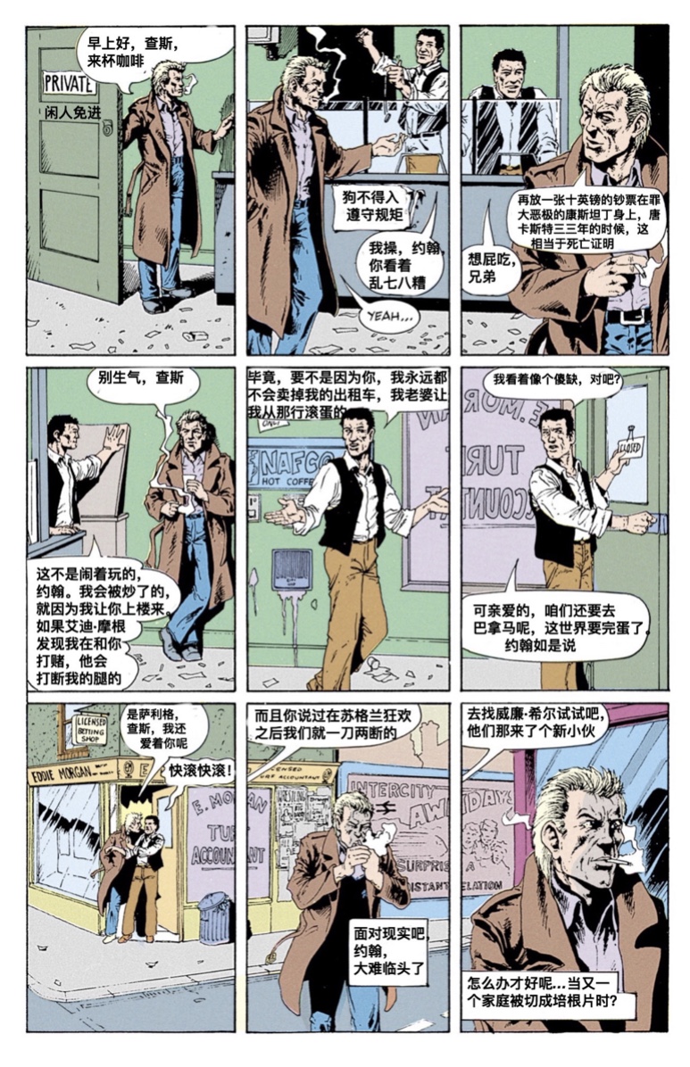 约翰·康斯坦丁：地狱神探韩漫全集-028无删减无遮挡章节图片 