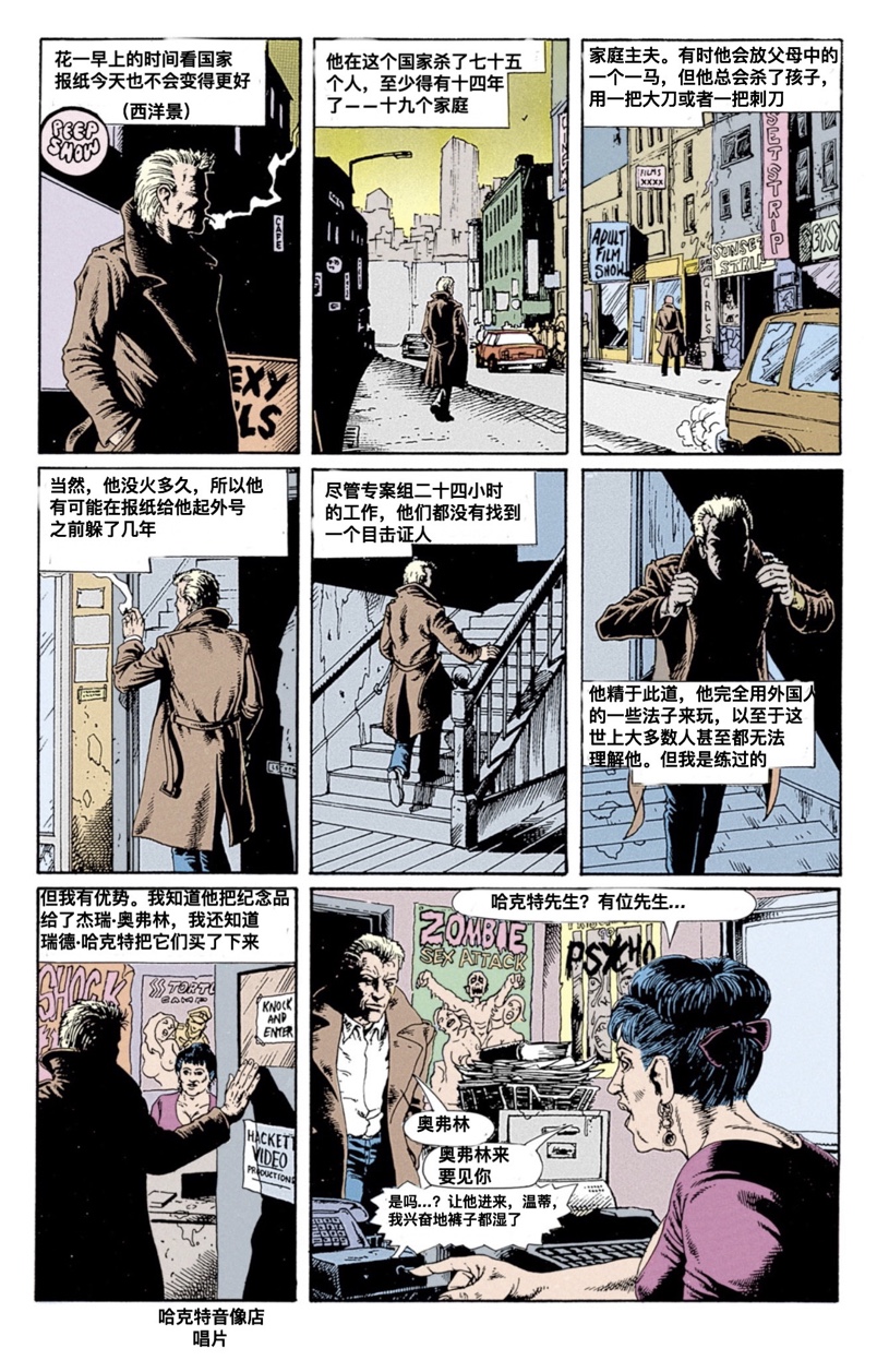 约翰·康斯坦丁：地狱神探韩漫全集-028无删减无遮挡章节图片 