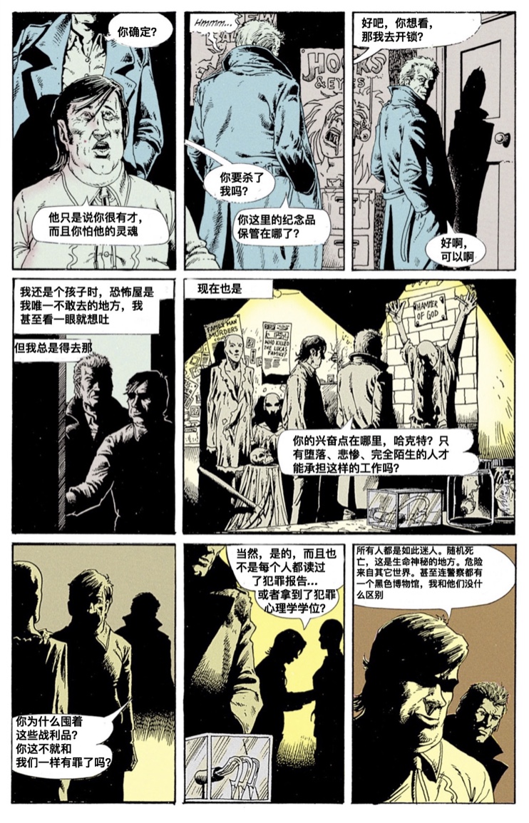 约翰·康斯坦丁：地狱神探韩漫全集-028无删减无遮挡章节图片 