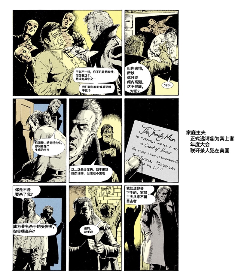 约翰·康斯坦丁：地狱神探韩漫全集-028无删减无遮挡章节图片 