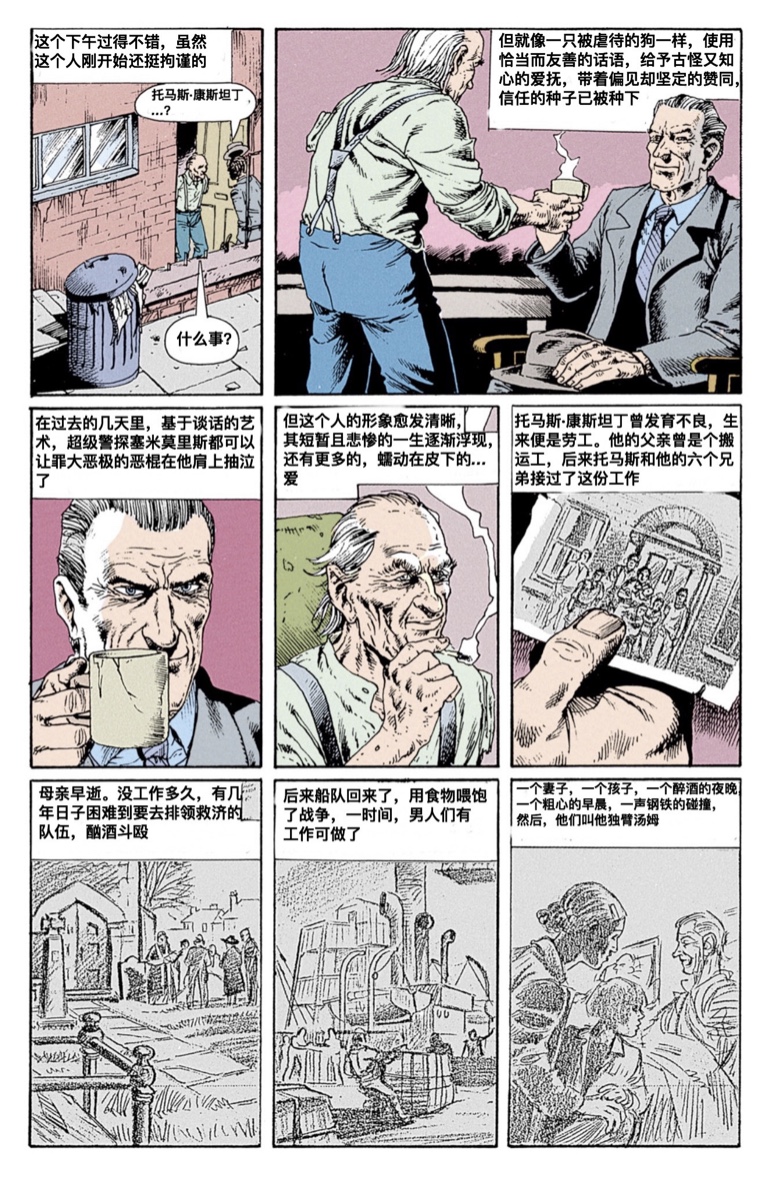 约翰·康斯坦丁：地狱神探韩漫全集-028无删减无遮挡章节图片 