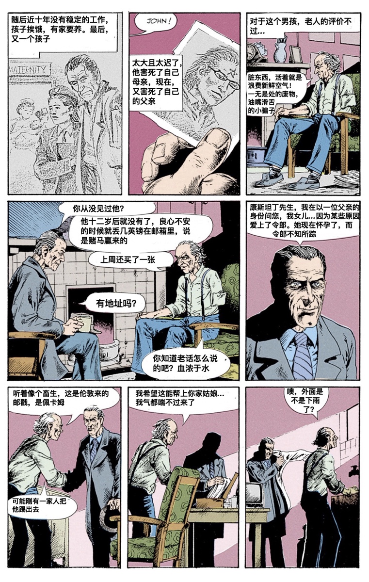 约翰·康斯坦丁：地狱神探韩漫全集-028无删减无遮挡章节图片 