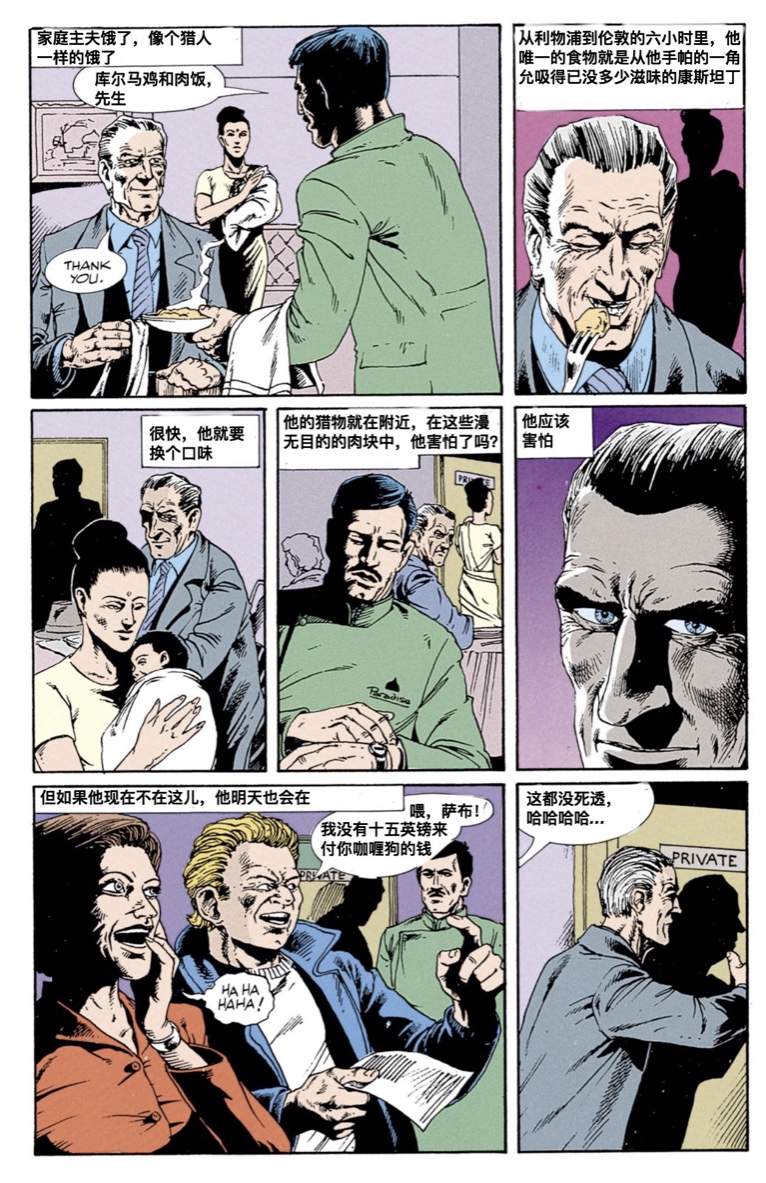 约翰·康斯坦丁：地狱神探韩漫全集-028无删减无遮挡章节图片 