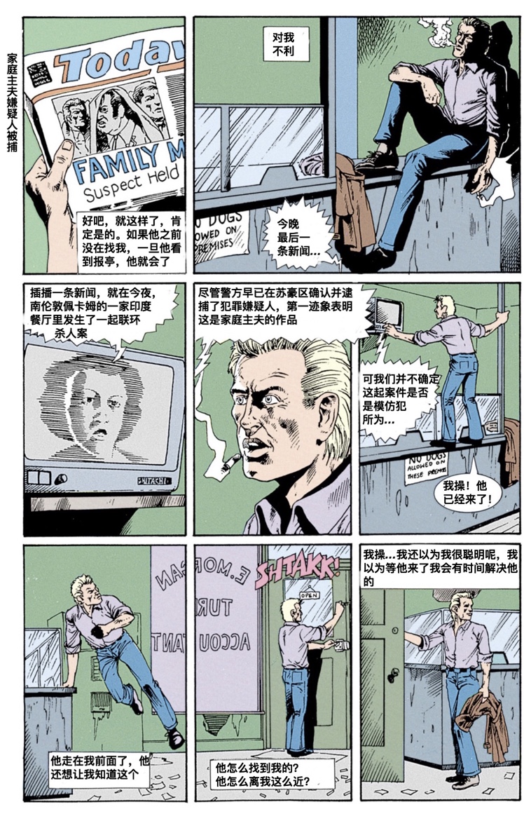 约翰·康斯坦丁：地狱神探韩漫全集-028无删减无遮挡章节图片 