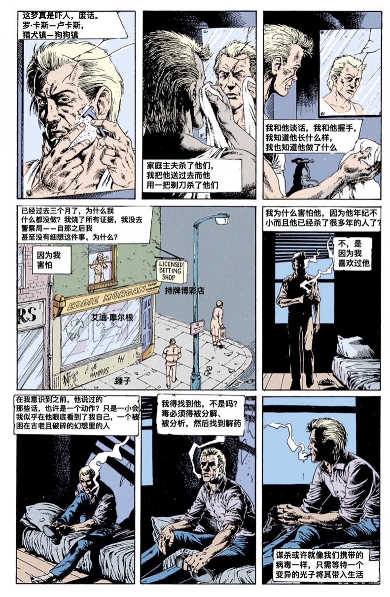 约翰·康斯坦丁：地狱神探韩漫全集-028无删减无遮挡章节图片 
