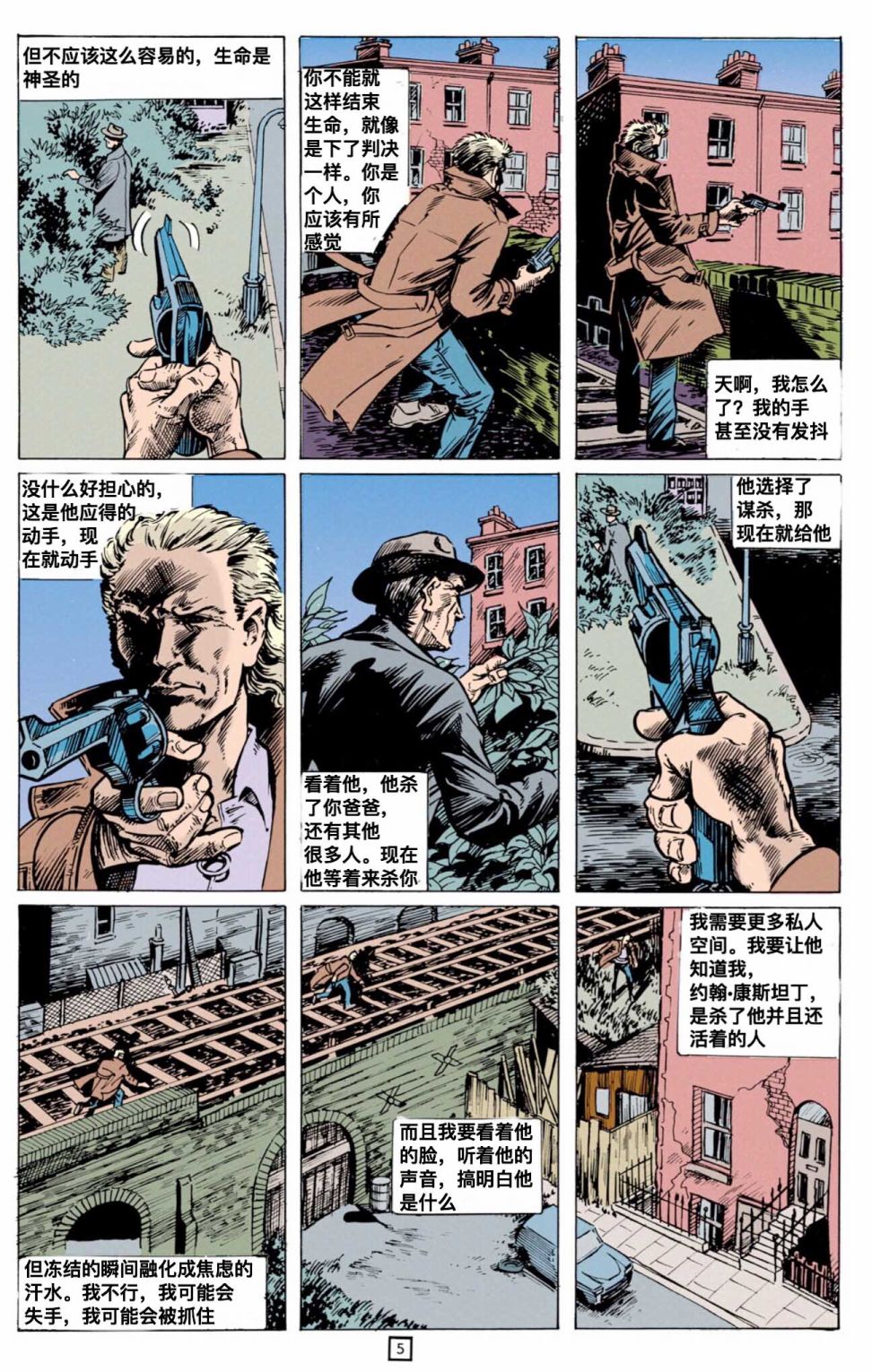 约翰·康斯坦丁：地狱神探韩漫全集-030无删减无遮挡章节图片 