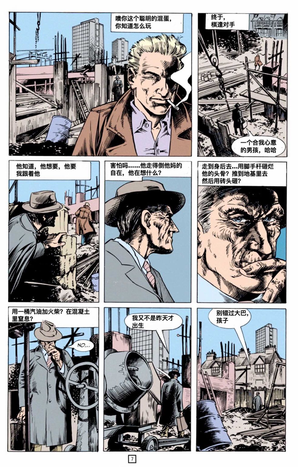 约翰·康斯坦丁：地狱神探韩漫全集-030无删减无遮挡章节图片 