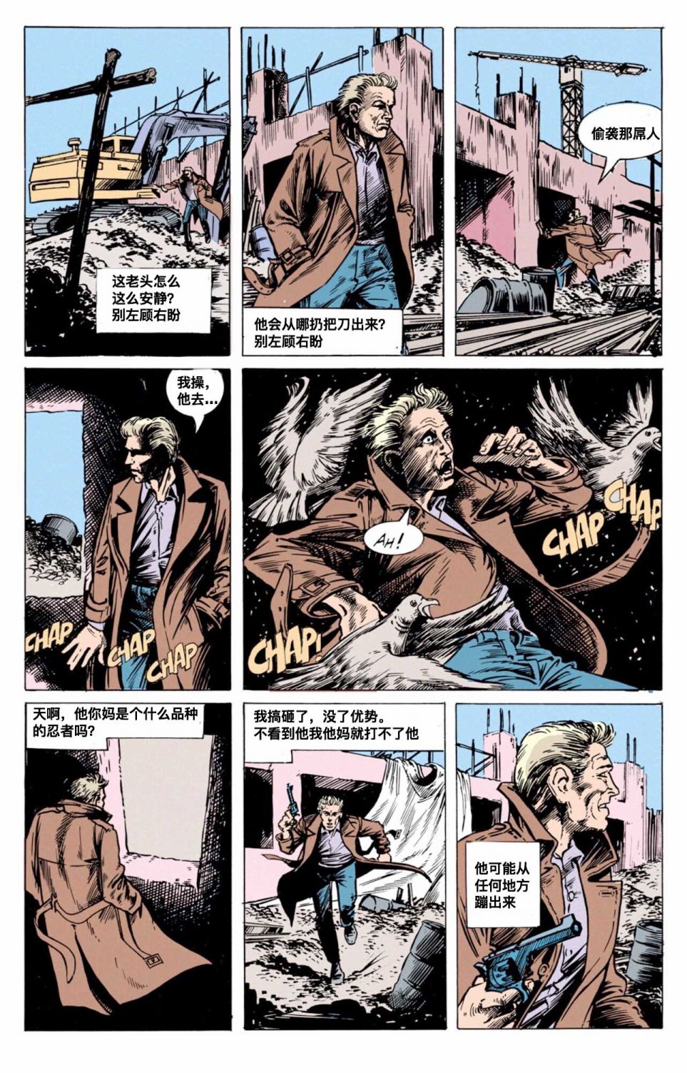 约翰·康斯坦丁：地狱神探韩漫全集-030无删减无遮挡章节图片 