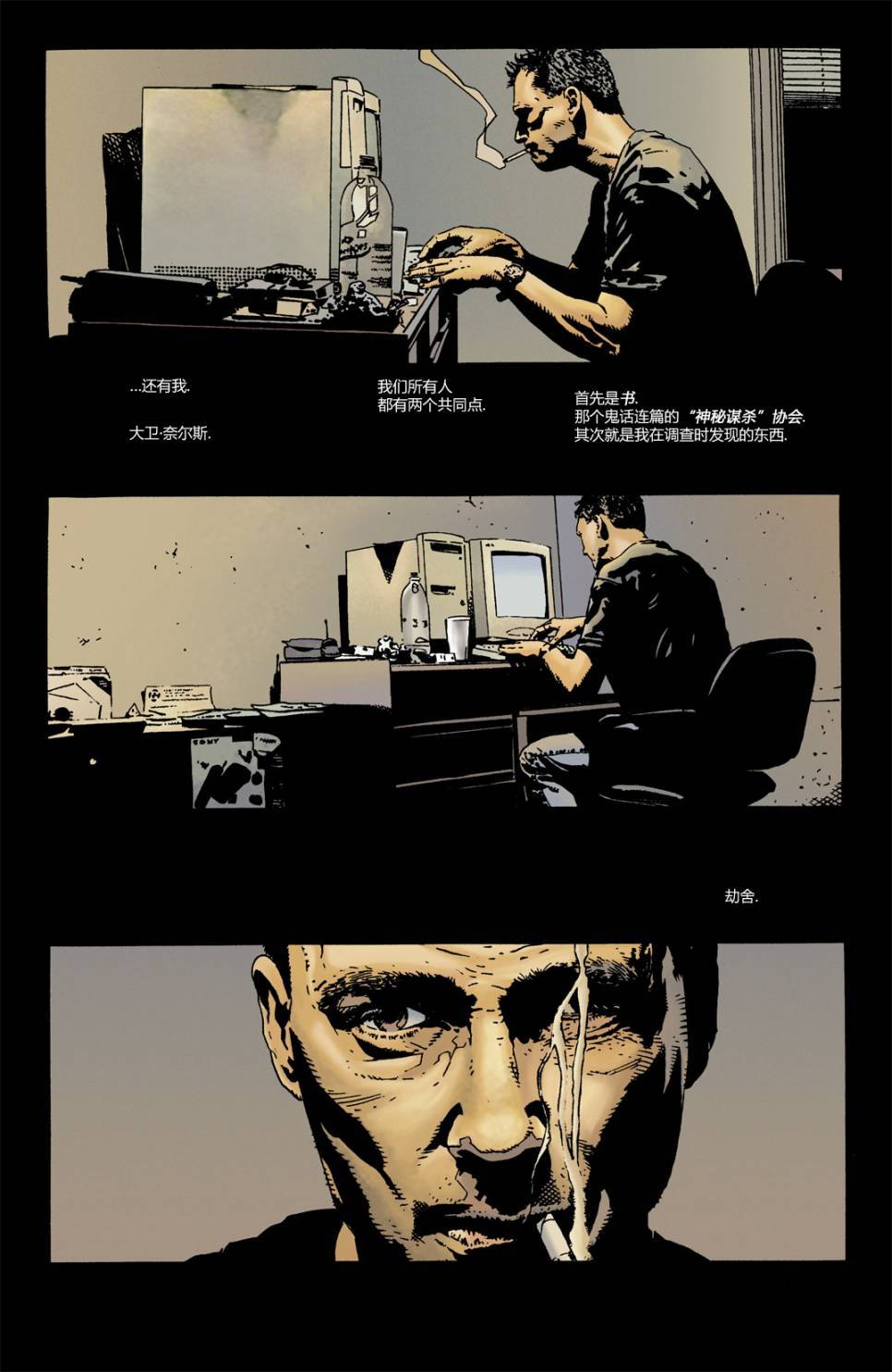 约翰·康斯坦丁：地狱神探韩漫全集-141劫舍无删减无遮挡章节图片 