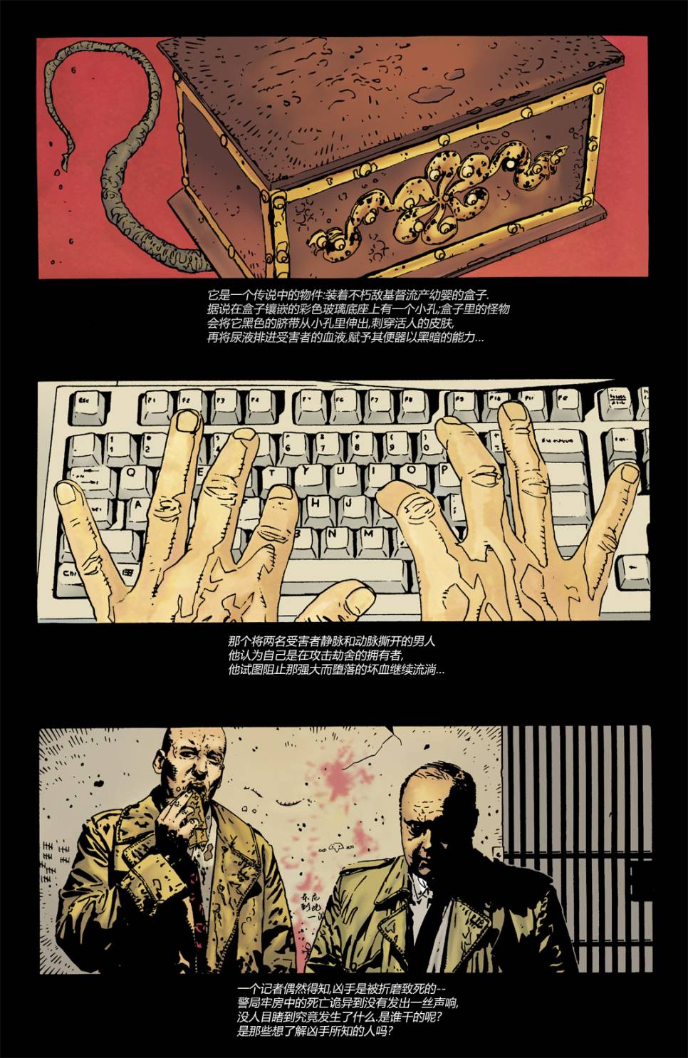 约翰·康斯坦丁：地狱神探韩漫全集-141劫舍无删减无遮挡章节图片 