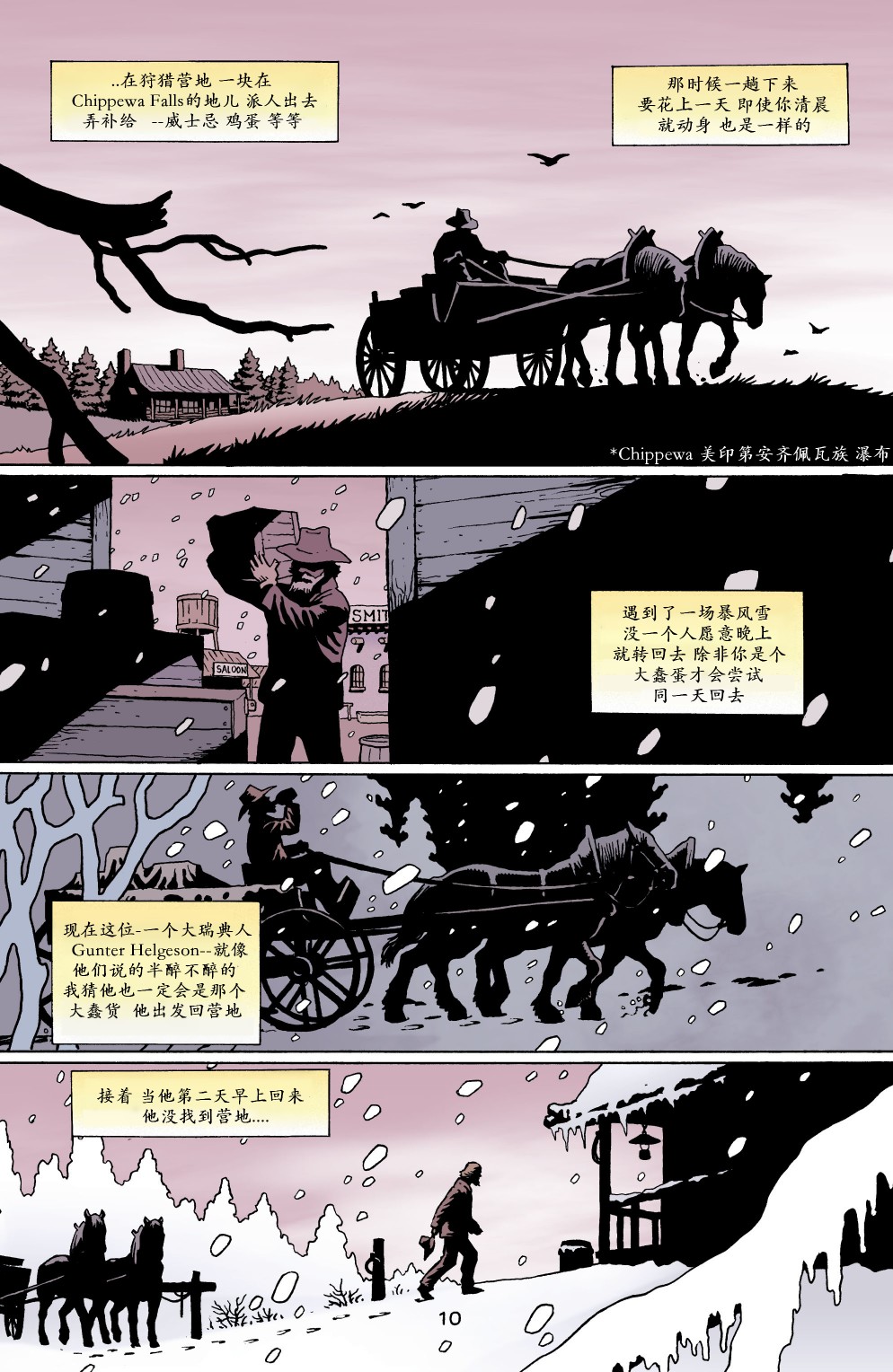 约翰·康斯坦丁：地狱神探韩漫全集-159风暴过境2无删减无遮挡章节图片 
