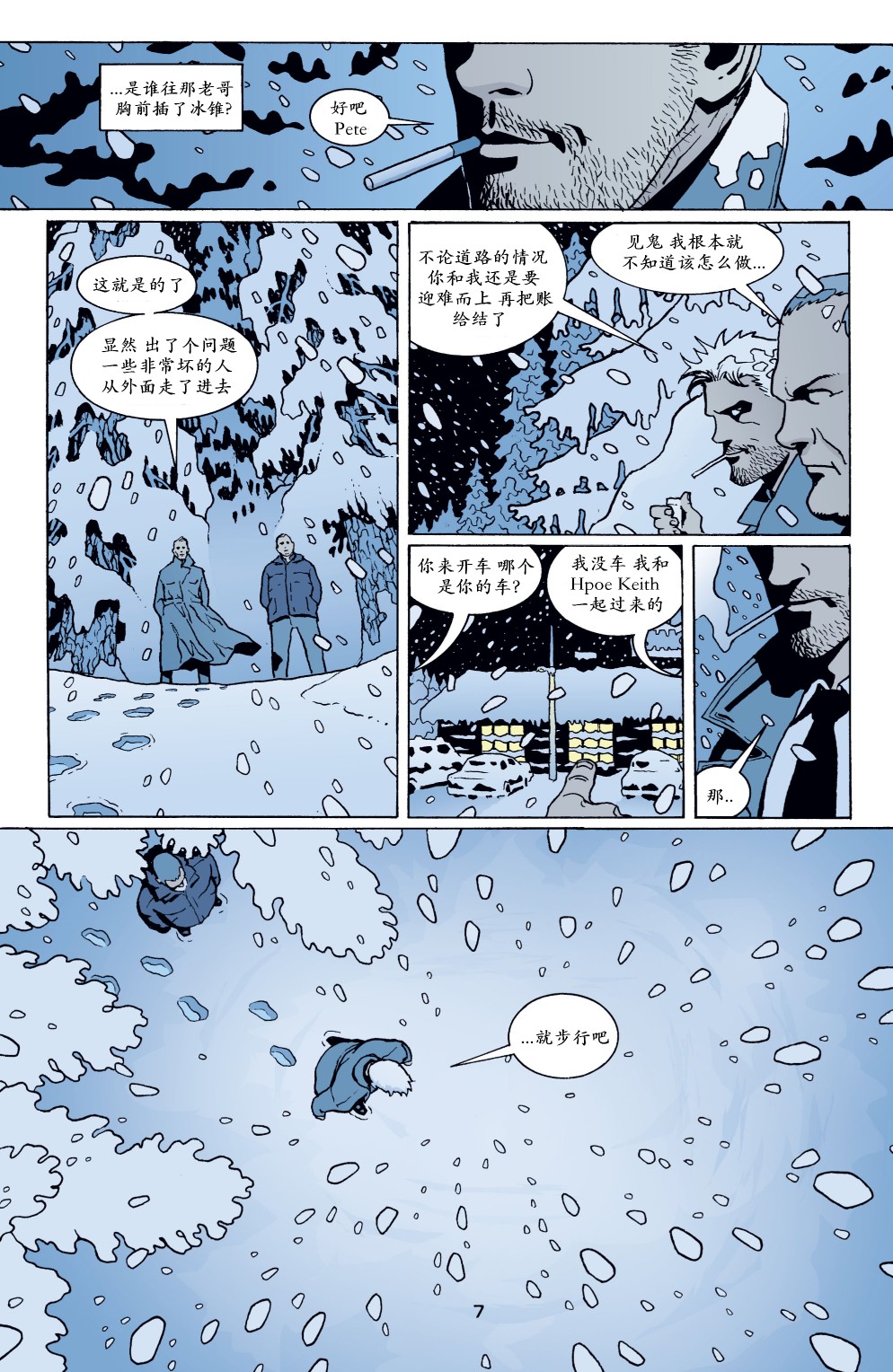 约翰·康斯坦丁：地狱神探韩漫全集-160风暴过境3无删减无遮挡章节图片 