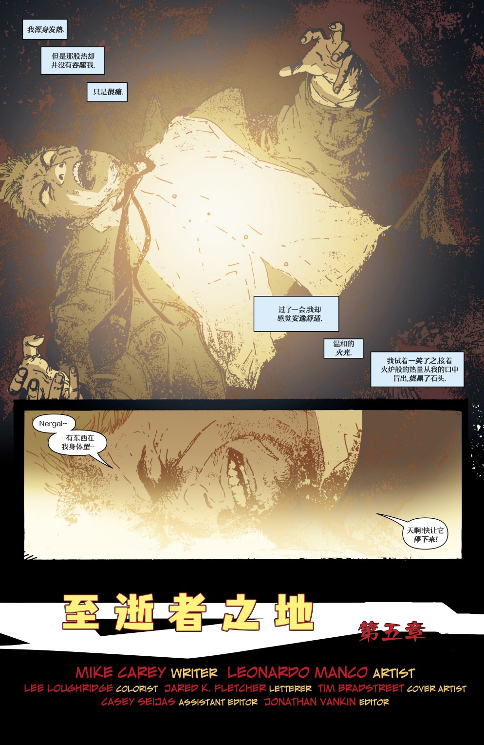约翰·康斯坦丁：地狱神探韩漫全集-211至逝者之地05无删减无遮挡章节图片 