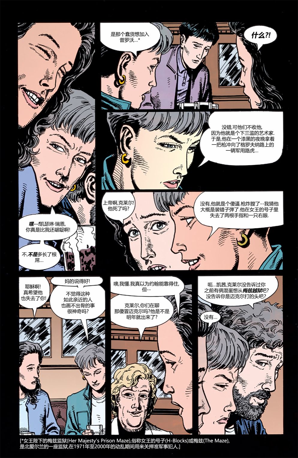 约翰·康斯坦丁：地狱神探韩漫全集-070无删减无遮挡章节图片 