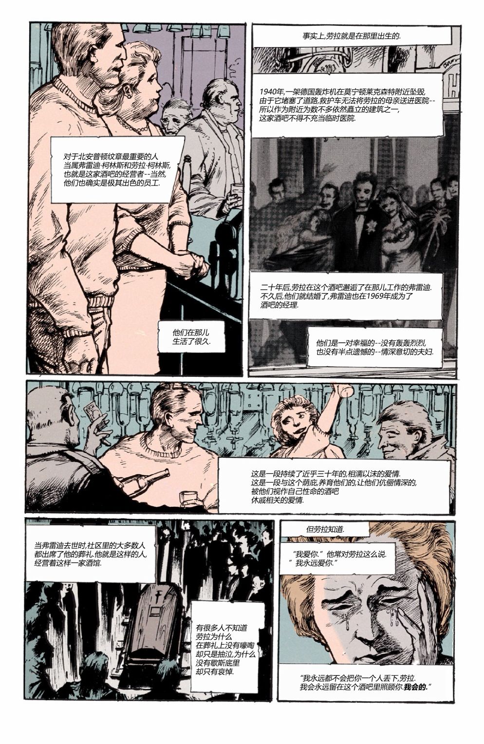 约翰·康斯坦丁：地狱神探韩漫全集-047我出生的那个酒吧无删减无遮挡章节图片 