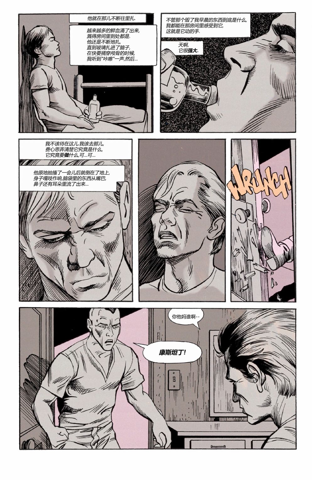 约翰·康斯坦丁：地狱神探韩漫全集-048致命的爱无删减无遮挡章节图片 