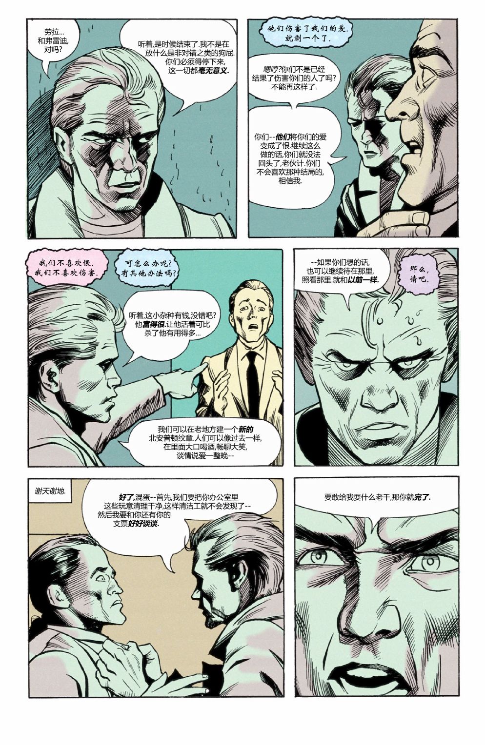 约翰·康斯坦丁：地狱神探韩漫全集-048致命的爱无删减无遮挡章节图片 