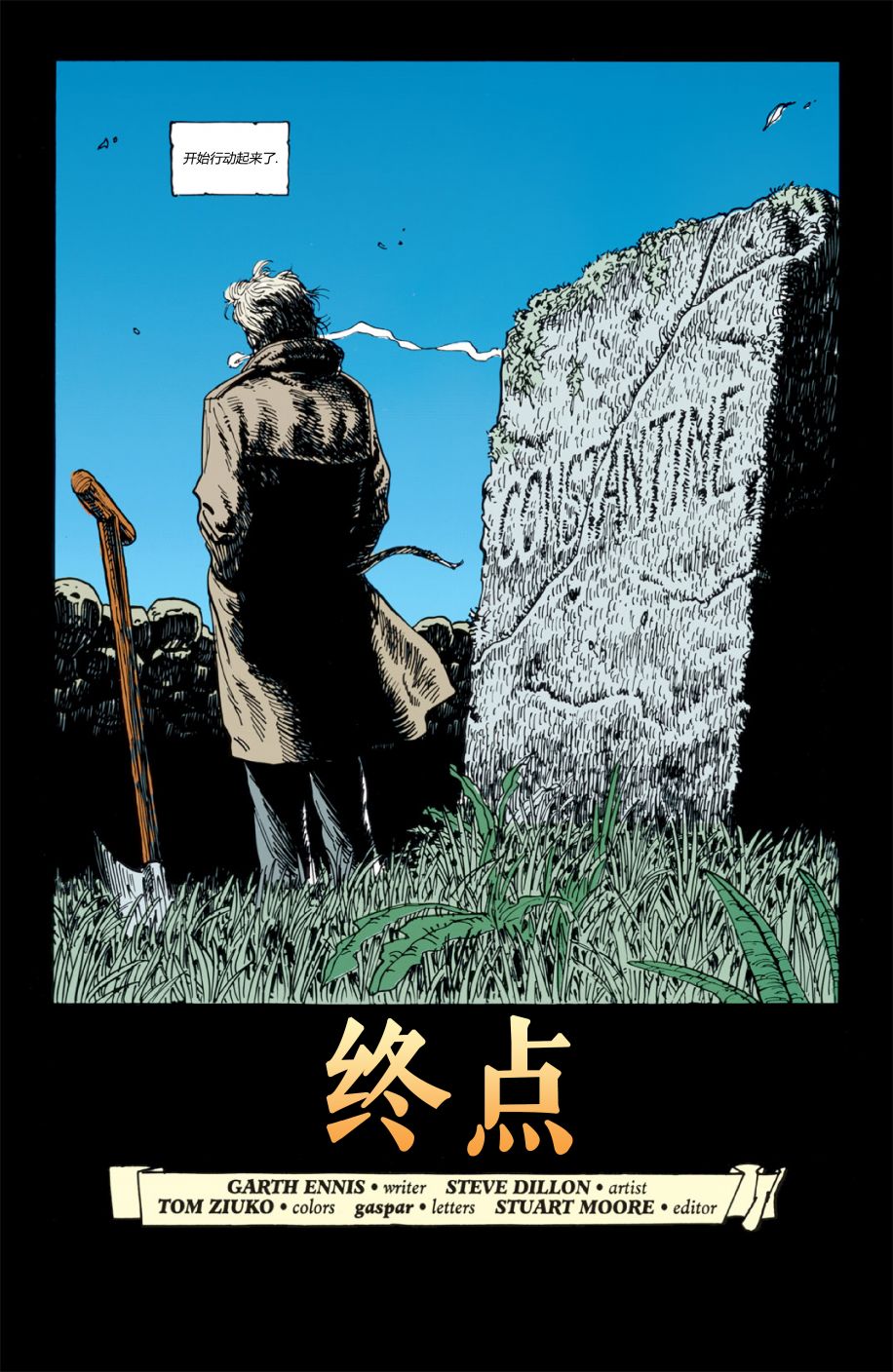 约翰·康斯坦丁：地狱神探韩漫全集-062终点无删减无遮挡章节图片 