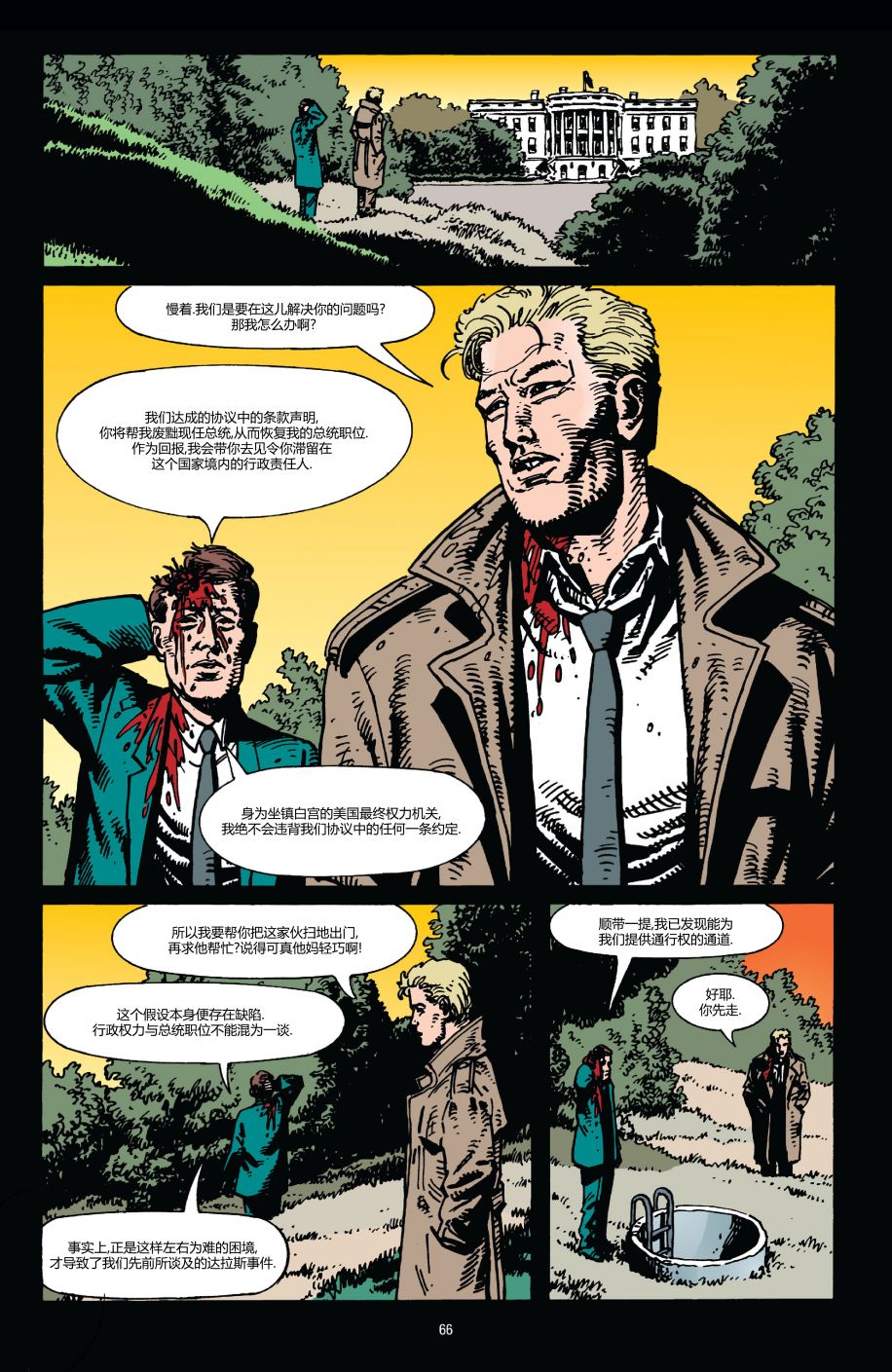 约翰·康斯坦丁：地狱神探韩漫全集-074 地狱的业火03无删减无遮挡章节图片 