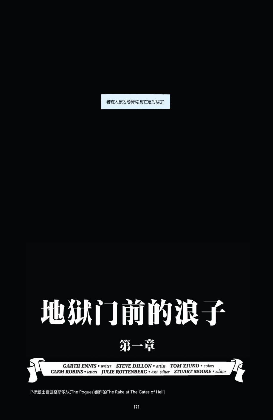 约翰·康斯坦丁：地狱神探韩漫全集-078地狱门前的浪子01无删减无遮挡章节图片 