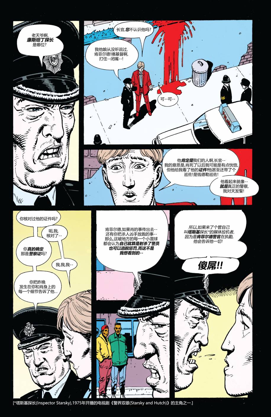 约翰·康斯坦丁：地狱神探韩漫全集-079地狱门前的浪子02无删减无遮挡章节图片 