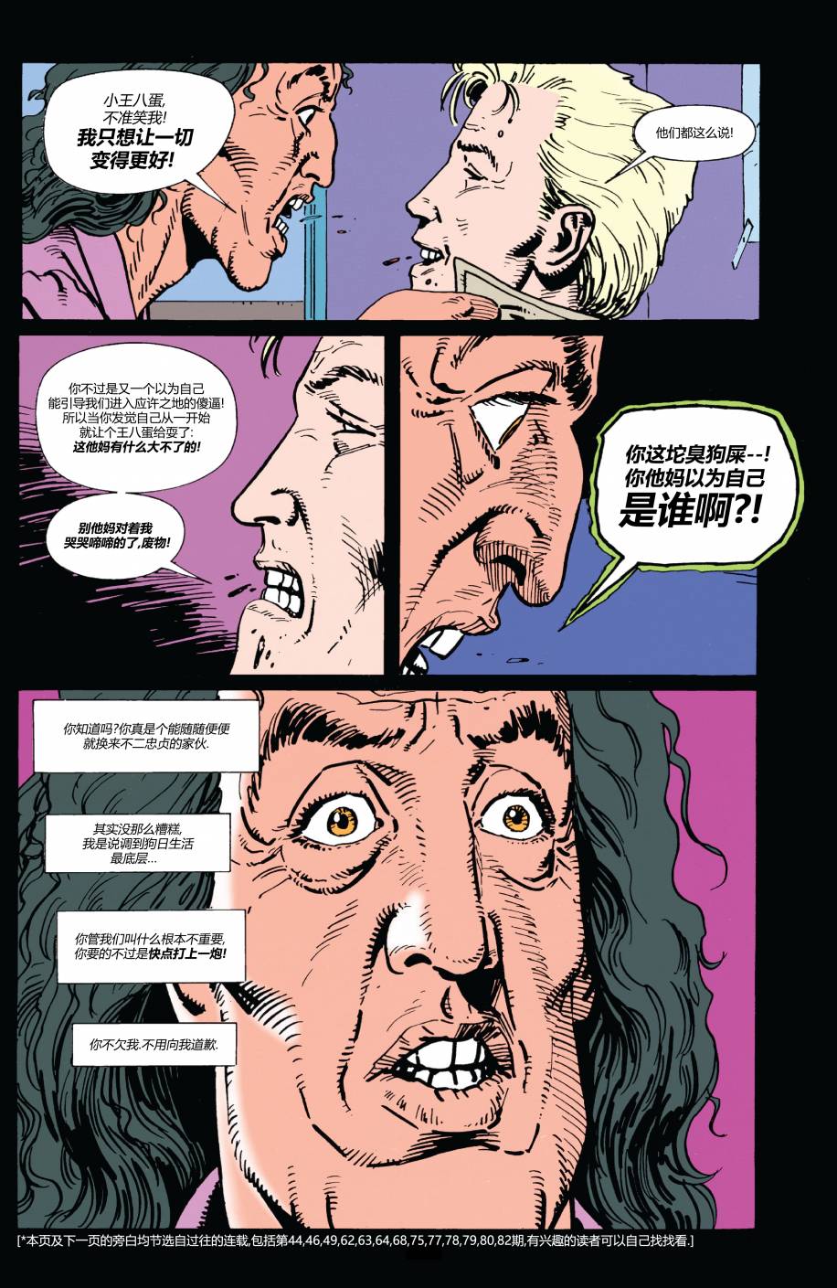约翰·康斯坦丁：地狱神探韩漫全集-地狱门前的浪子06无删减无遮挡章节图片 
