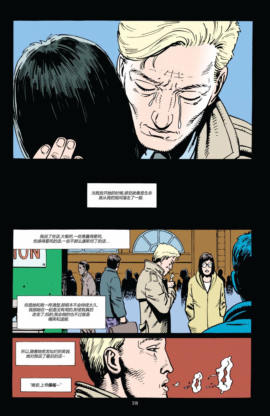 约翰·康斯坦丁：地狱神探韩漫全集-地狱门前的浪子06无删减无遮挡章节图片 
