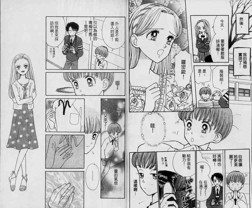 说谎的季节韩漫全集-VOL01无删减无遮挡章节图片 
