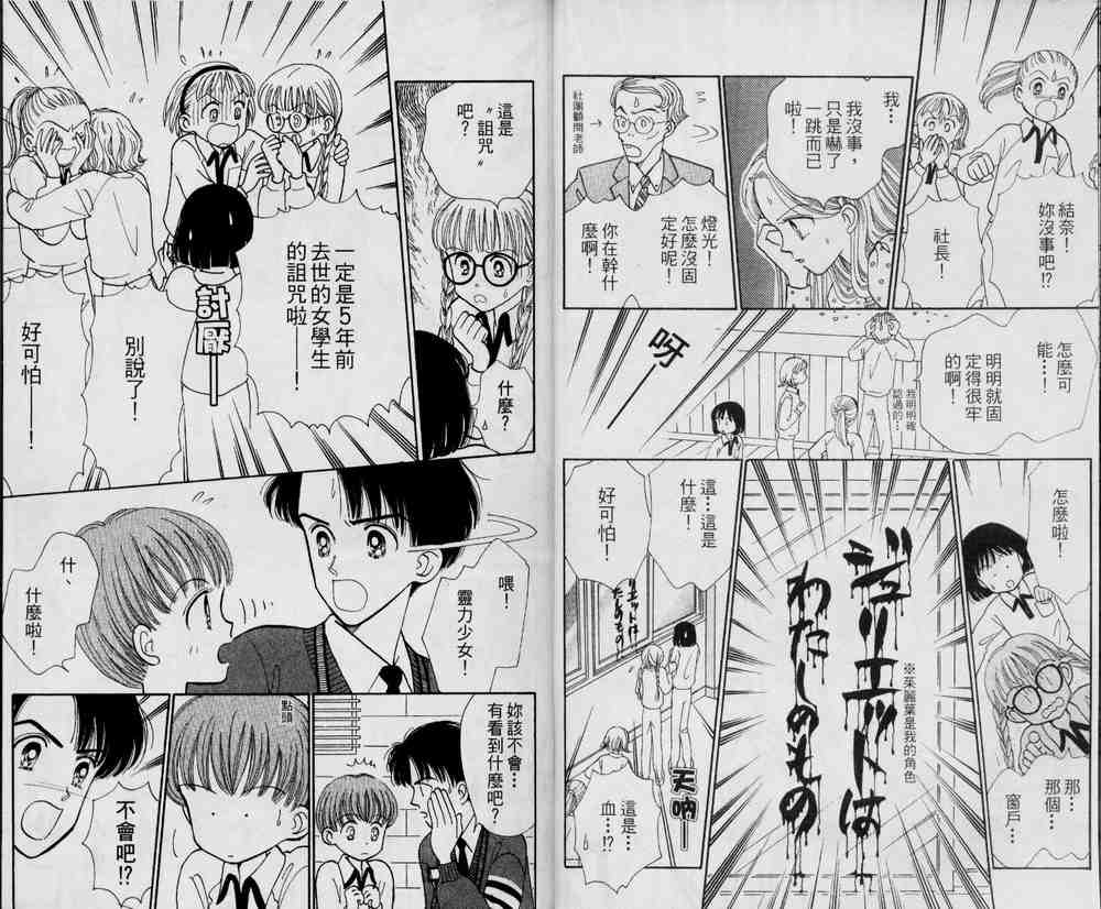 说谎的季节韩漫全集-VOL01无删减无遮挡章节图片 