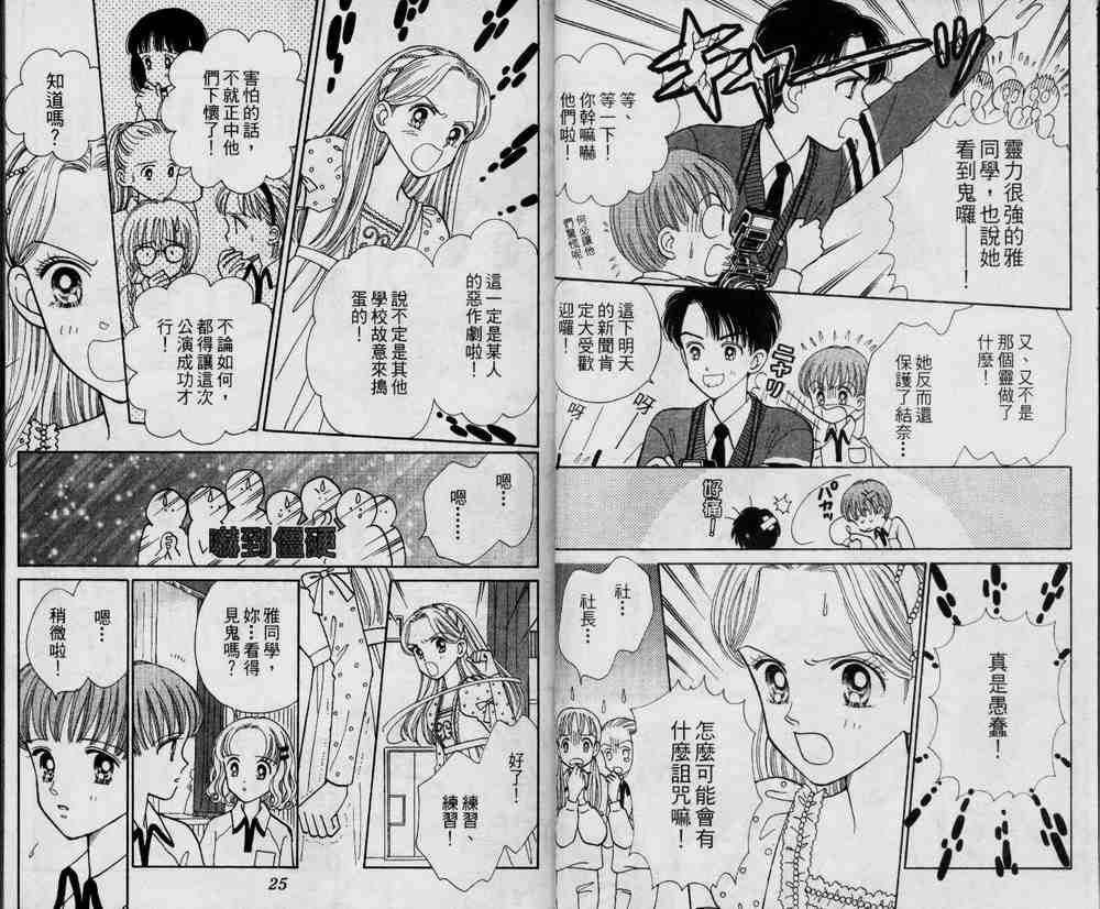 说谎的季节韩漫全集-VOL01无删减无遮挡章节图片 