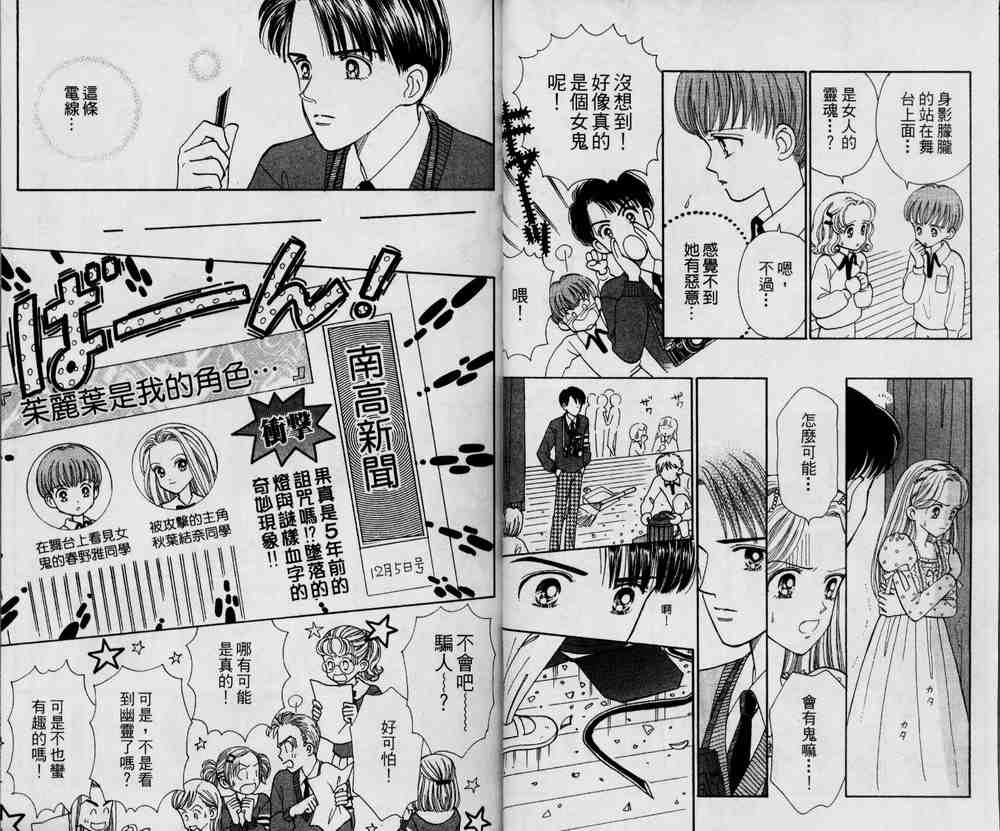 说谎的季节韩漫全集-VOL01无删减无遮挡章节图片 