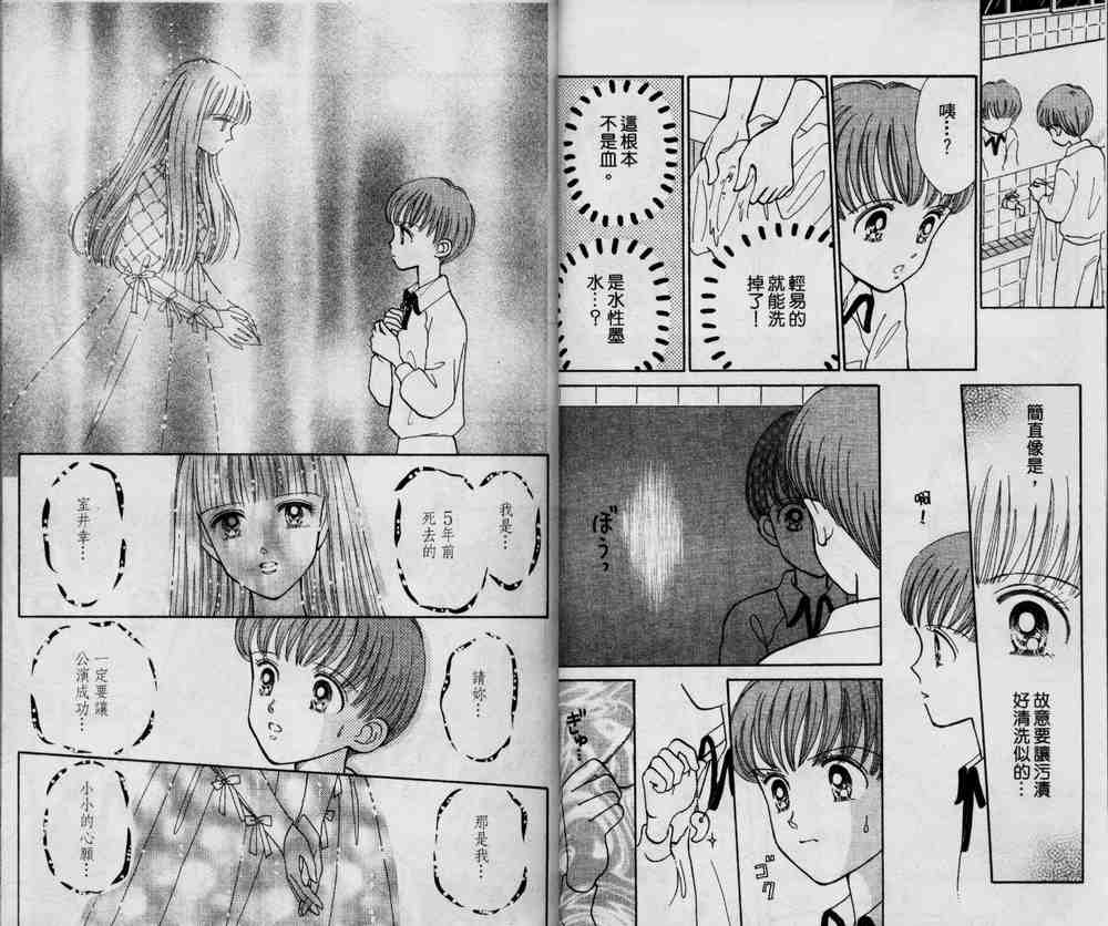 说谎的季节韩漫全集-VOL01无删减无遮挡章节图片 