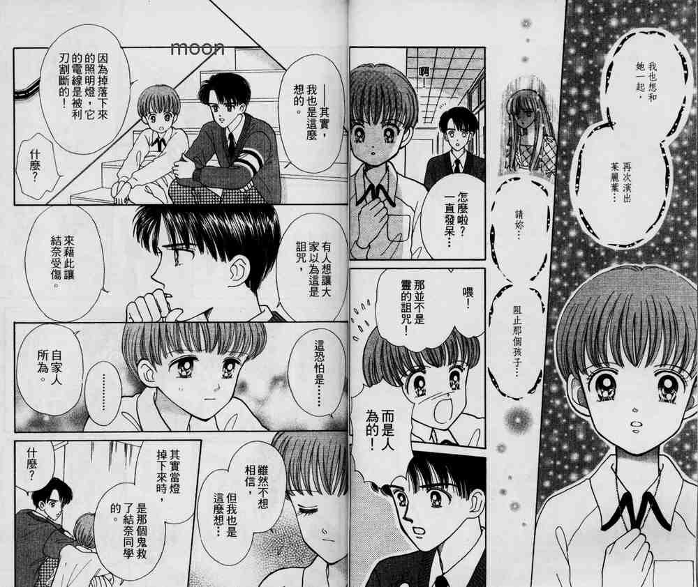 说谎的季节韩漫全集-VOL01无删减无遮挡章节图片 