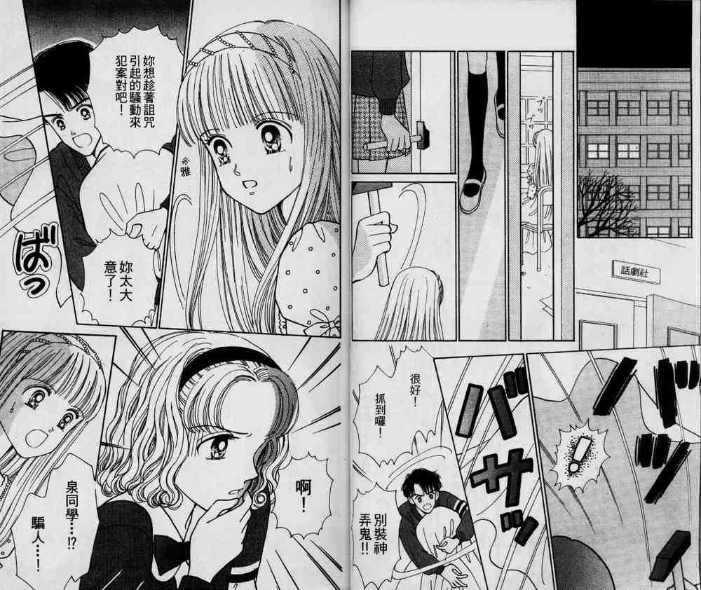 说谎的季节韩漫全集-VOL01无删减无遮挡章节图片 