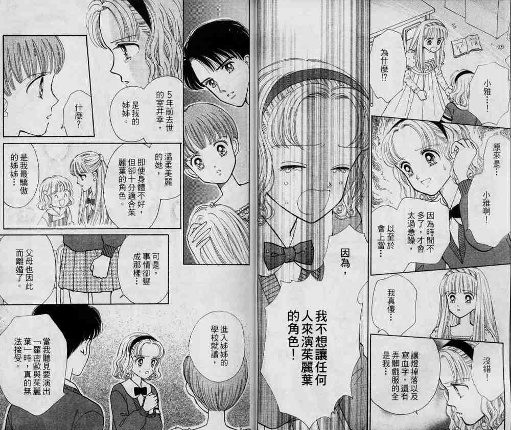 说谎的季节韩漫全集-VOL01无删减无遮挡章节图片 