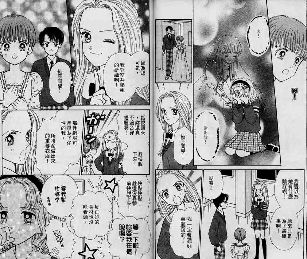 说谎的季节韩漫全集-VOL01无删减无遮挡章节图片 