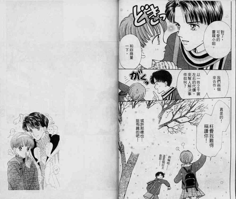 说谎的季节韩漫全集-VOL01无删减无遮挡章节图片 