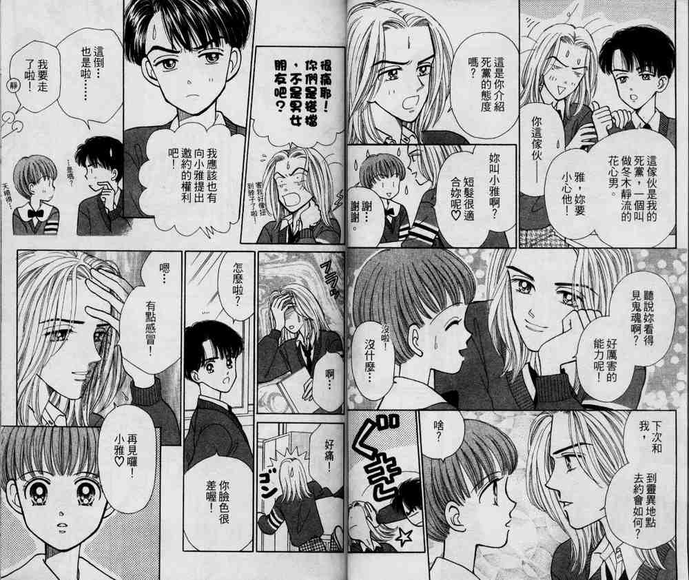 说谎的季节韩漫全集-VOL01无删减无遮挡章节图片 